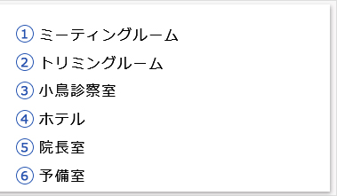 2F案内図2