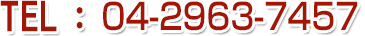 TEL:04-2963-7457